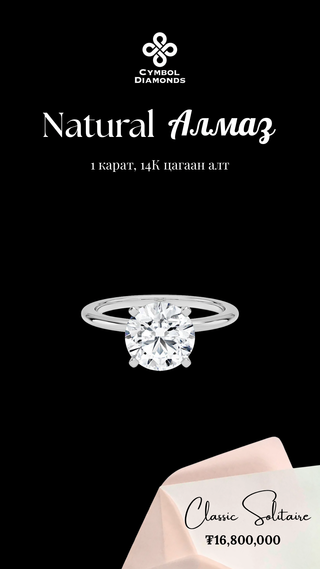 1ct G/SI2 Classic Solitaire - 14KY - Natural Diamond - 64313